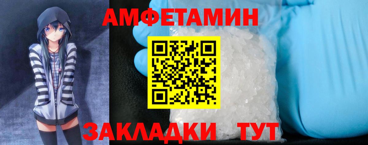 АМФ VHQ Волжский