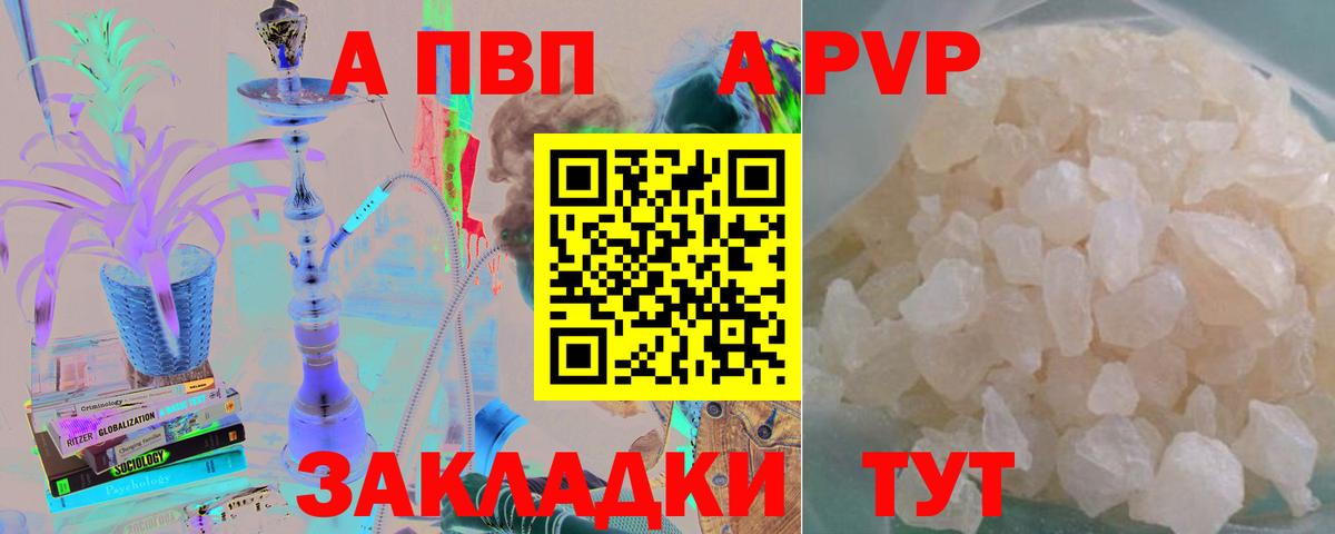 Alfa_PVP VHQ Волжский