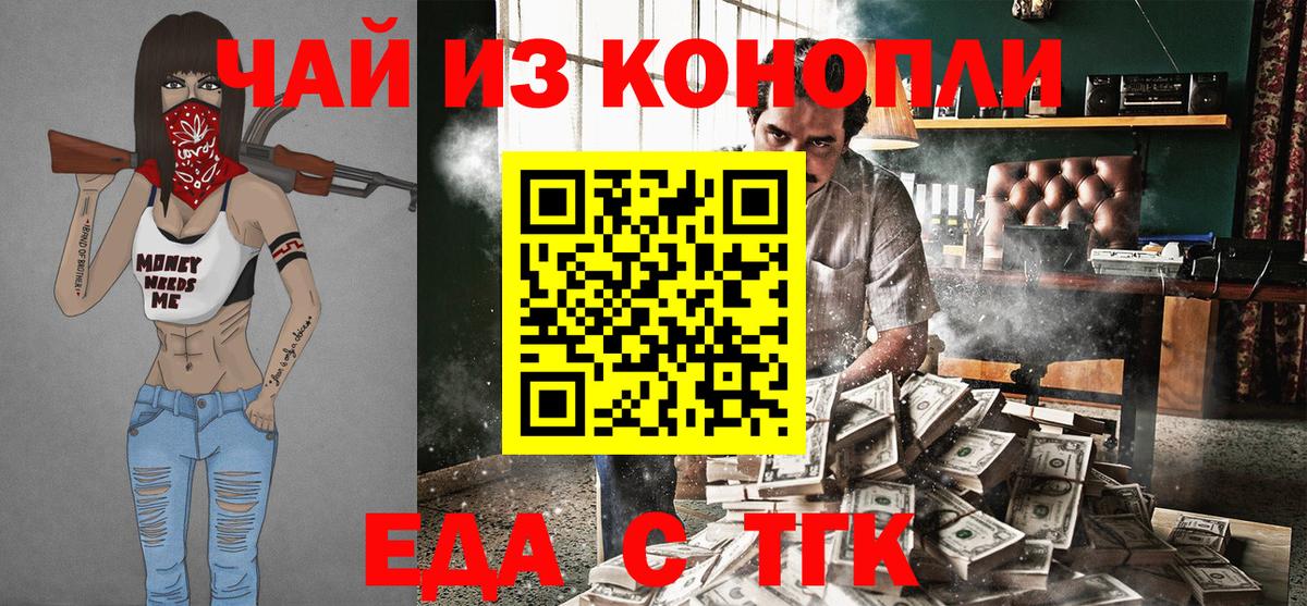 Cannafood конопля  Вход с VPN  Волжский 