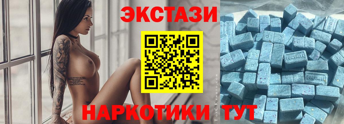 Ecstasy круглые  Вход с VPN  нарко площадка формула  Волжский  Экстази Дубай 