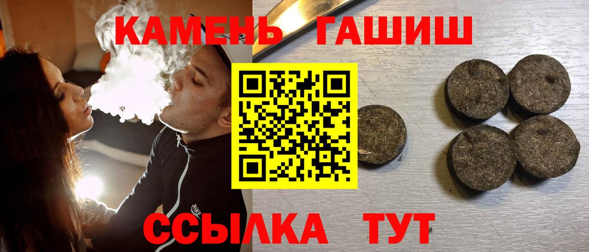 ГАШ хэш Волжский