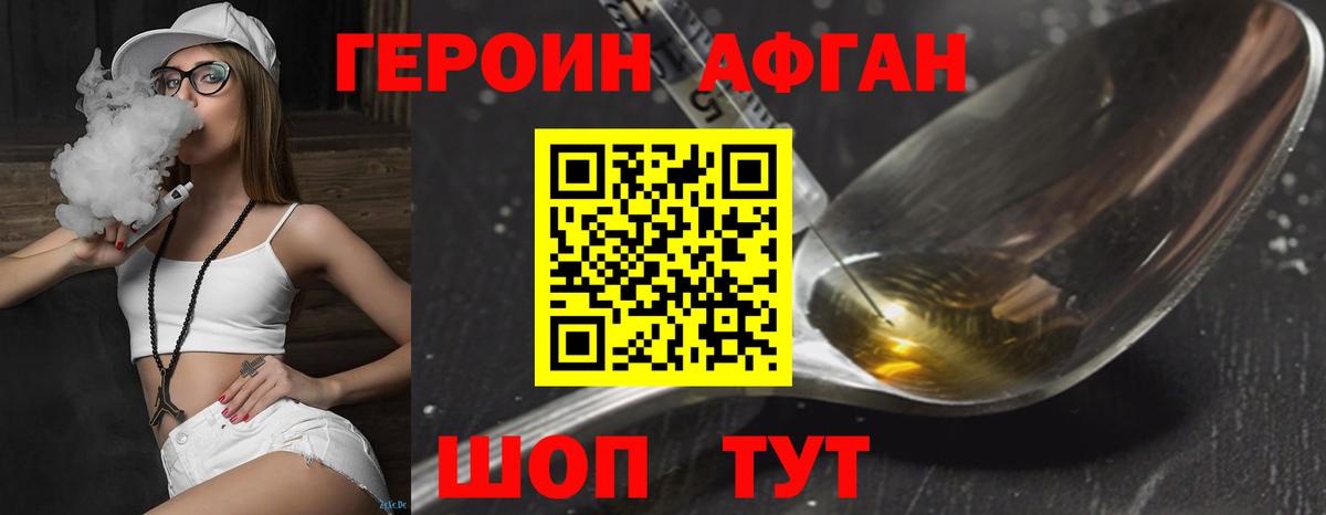 Героин  Героин VHQ  Вход с VPN  Волжский 