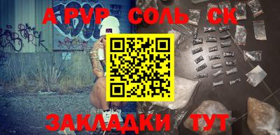 а пвп мука Вязьма