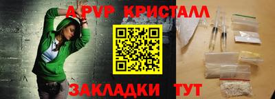 а пвп мука Вязьма