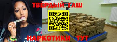 гашишное масло Вышний Волочёк