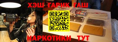 гашишное масло Вышний Волочёк