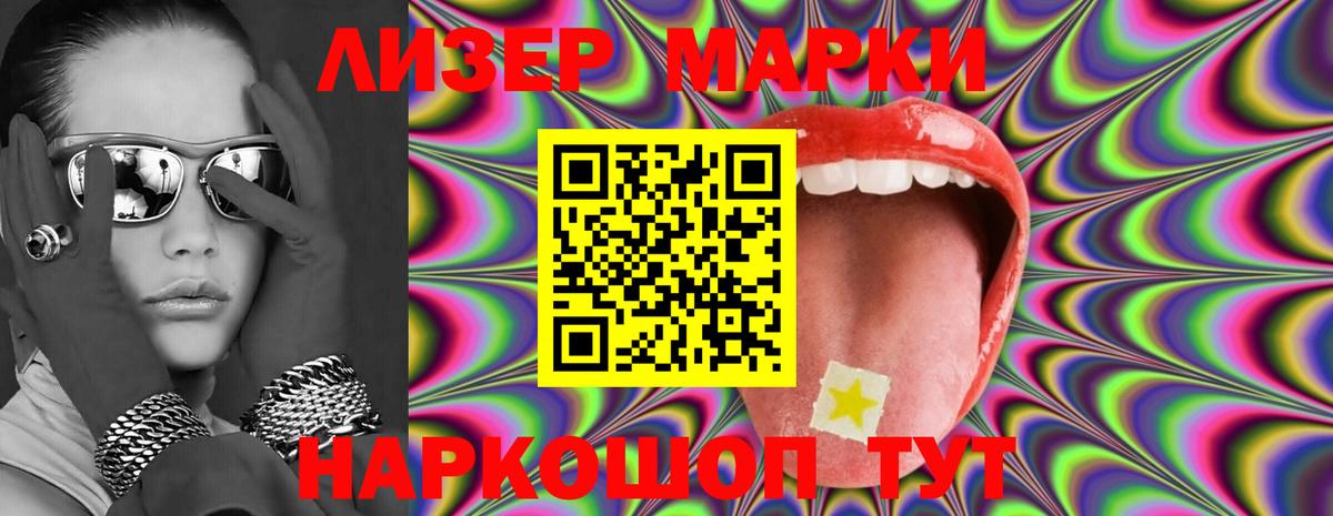 LSD-25 экстази кислота Волжский