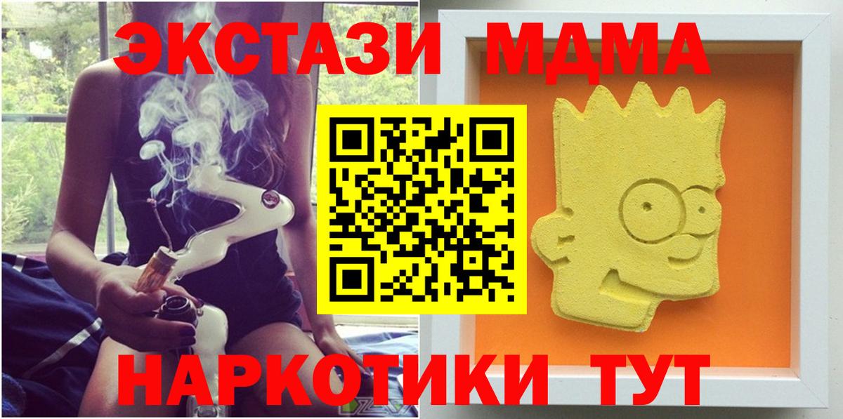 MDMA VHQ  MDMA crystal  Волжский  Вход с VPN 