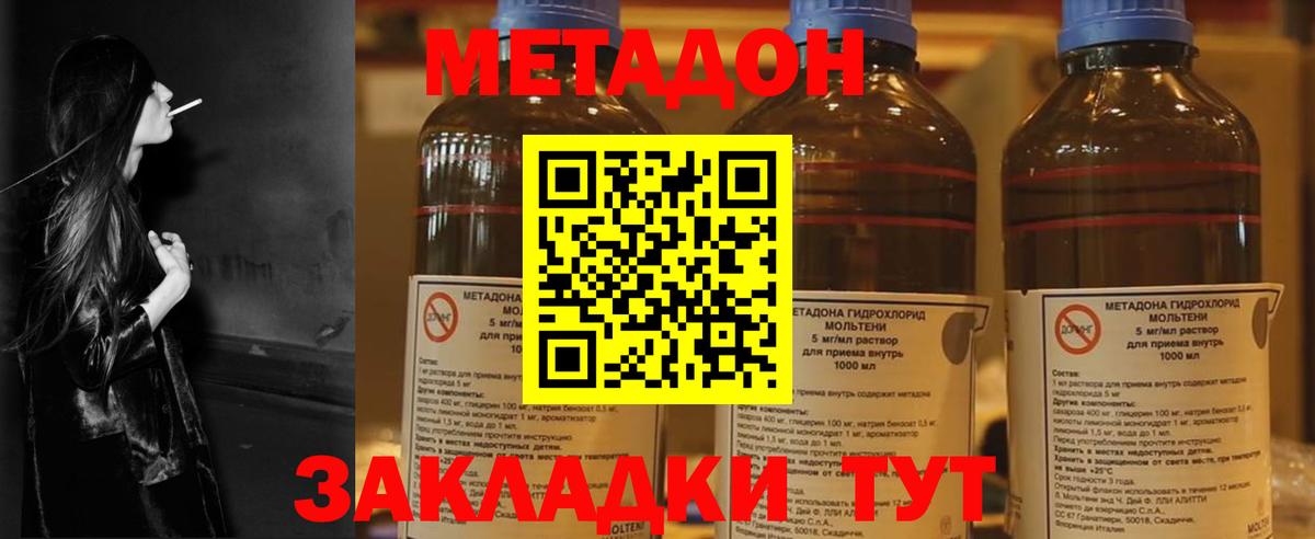МЕТАДОН белоснежный Волжский