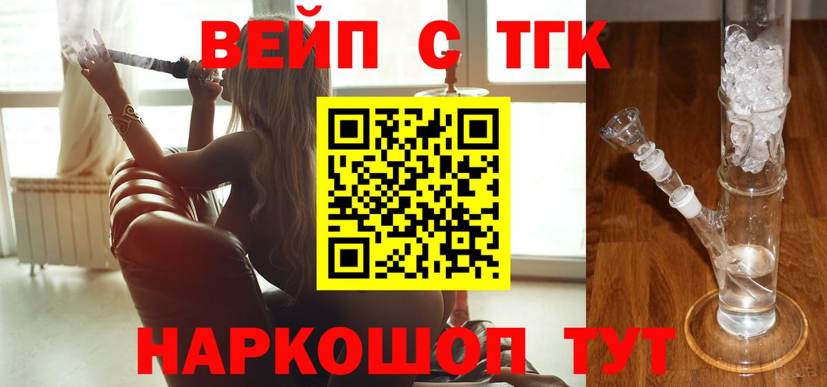 ТГК гашишное масло  Дистиллят ТГК вейп с тгк  Вход с VPN  наркота  Волжский 