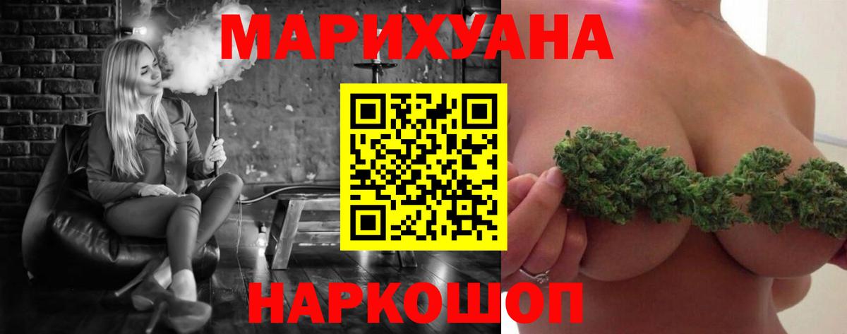 Шишки марихуана сатива  Вход с VPN  Волжский  Бошки марихуана Ganja  Каннабис THC 21% 